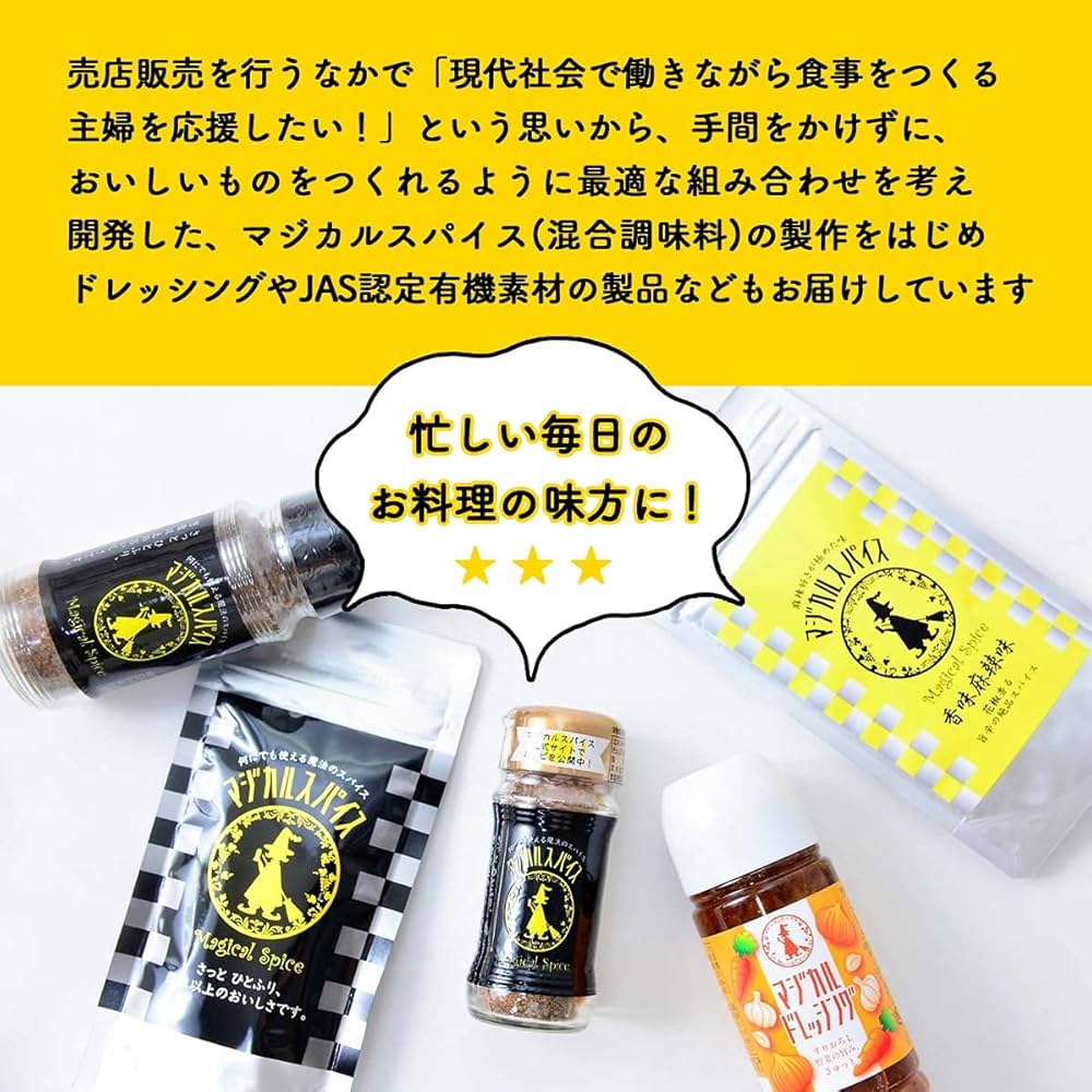 ♦ み  ページです ＊ スパイスセット Amazon | 確認中 ライフテック マジカルスパイス 瓶 60g